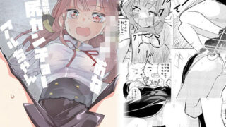 d 603737pl 320x180 - ショタおね感覚遮断壁尻カンチョーアルちゃん【フエルクフェルク】
