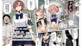 d 603754pl 320x180 - デスゲームだから仕方ないでしょ！？EX1限目 嫌がってんじゃないわよ！？いやオレは別に嫌がってない件【にゅう工房】