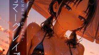 d 603828pl 320x180 - サマーグレイズ -Summer Glaze- vol.2【木漏れ日喫茶】