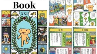 d 603873pl 320x180 - 猫タロット本  Cat Tarot Book【るてんのお部屋】
