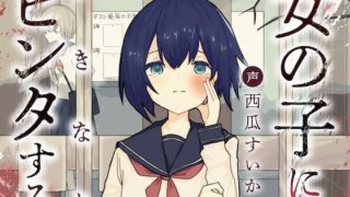 d 603938pl 320x180 - 女の子に、いきなりビンタする【お漏らしふぇち部】