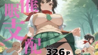 d 604087pl 320x180 - 催●支配  飛●〜おじさんの子を妊娠〜【ぽいずんマカロン】