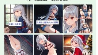 d 604126pl 320x180 - イレーヌ総集編1 〜女剣士の油断〜【feline】
