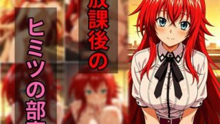d 604321pl 320x180 - 放課後の秘密の部室【Senpatti】