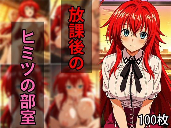 d 604321pl - 放課後の秘密の部室【Senpatti】