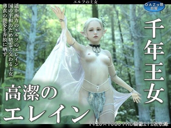 d 604326pl - 千年王女高潔のエレイン【ダズ娘の部屋】
