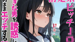 d 604556pl 320x180 - 清楚系ビッチJ〇が好きな男を誘惑してそのままエッチする話【パイッ！】