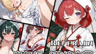d 604575pl 320x180 - Refrain 白無垢/花嫁衣裳【0番のりば】
