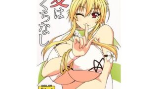d 604858pl 320x180 - 愛はくちなし【ユツァーさんち】