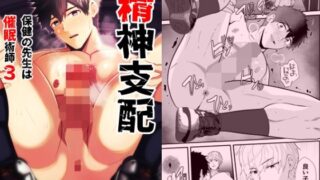 d 604880pl 320x180 - 精神支配  保健の先生は催●術師3【男の催●フェチ屋さん】