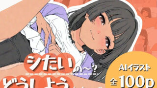 d 604934pl 320x180 - 「シたいの〜？どうしようかな〜？」【カミュ】