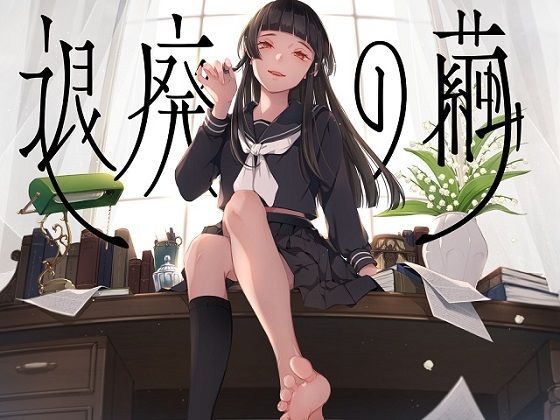 d 605001pl - 退廃の繭【毛ガニデパート】