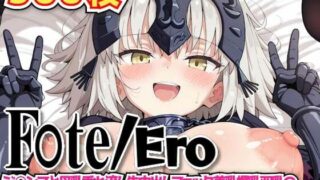 d 605031pl 320x180 - F○te/Ero 〜ジ○ンヌと母乳垂れ流し生中出しファック美乳爆乳双乳の闇落ち聖女がおじさんと本気の子作り中出し種付けセックス〜【haku】