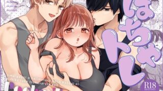 d 605045pl 320x180 - ぽちゃトレ〜ジム通いを始めたら最上兄弟に食べ尽くされた件〜【Ssou】