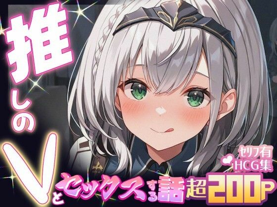 d 605099pl - 推しのVとセックスする話【白〇ノエル】【Vtuberとイチャラブえっちするサークル】