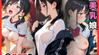 d 605211pl 320x180 - バスケ部の美乳娘【恥ててて】