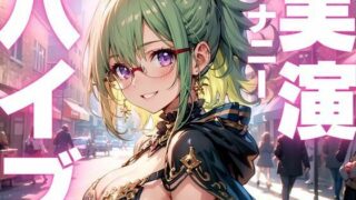 d 605297pl 320x180 - 【期間限定110円  オナニー実演】バイブで強●絶頂キメちゃう変態女子【ピンポンダッシュ】