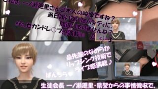 d 605338pl 320x180 - 【▲100】生徒会長 一ノ瀬廻里・県警からの事情聴取で、自らの盗撮被害動画の確認を強いられる:Vol.004『電車内、カバンに仕込まれたCCD？CMOS？ピンホール盗撮カメラによるスカート内逆さ撮り被害』【Libido-Labo】