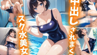 d 605347pl 320x180 - 中出しされまくるスク水美女【巨乳素人に中出しくん】