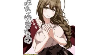 d 605366pl 320x180 - みちゆきもの【ユツァーさんち】