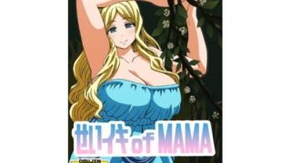 d 605378pl 320x180 - せいイキ of MAMA【ユツァーさんち】