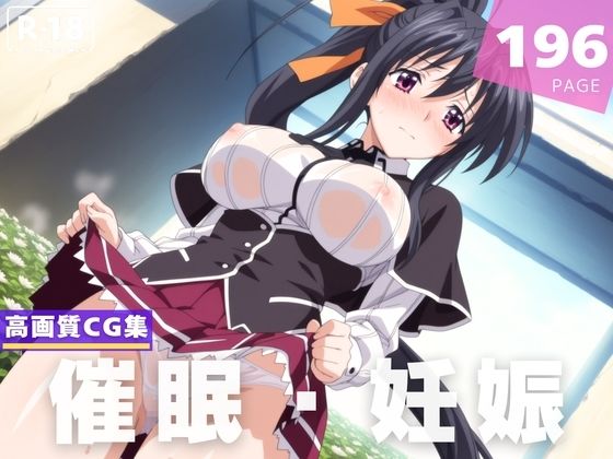 d 605428pl - 【種付け・催●】姫● 朱乃【人工夢幻堂】