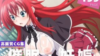 d 605433pl 320x180 - 【種付け・催●】リ●ス・グレモリー【人工夢幻堂】