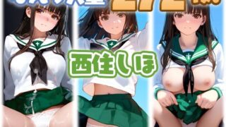 d 605460pl 320x180 - 西住しほ 大量ぱんつ【ちゅりのAI研究所 おぱんつ分室】