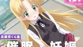 d 605489pl 320x180 - 【種付け・催●】ア●シア・アルジェント【人工夢幻堂】