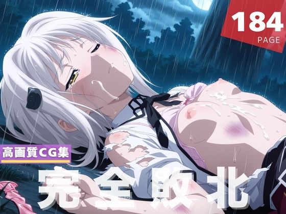 d 605549pl - 【完全敗北】塔● 小猫【人工夢幻堂】