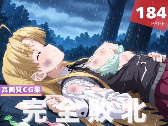 d 605551pl - 【完全敗北】ア●シア・アルジェント【人工夢幻堂】