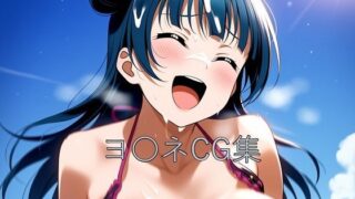 d 605577pl 320x180 - ヨ〇ネCG第二弾【つこっぺぱん】