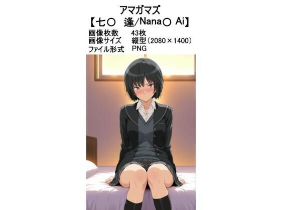 d 605607pl - アマガマズ【七〇 逢】【ラバーマン画像保管庫】