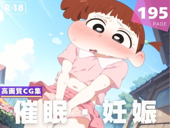d 605654pl - 【種付け・催●】桜● ネネ【夢幻ぽぽろん】