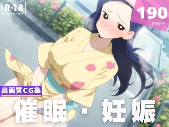 d 605659pl - 【種付け・催●】い●すぎ【夢幻ぽぽろん】