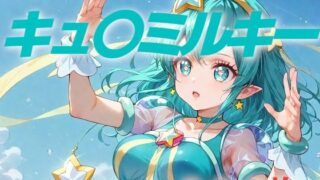 d 605686pl 320x180 - プリキュア敗北フルボッコはらませ姦 羽〇ララ【AIUEOEKAKI】