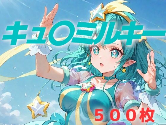 d 605686pl - プリキュア敗北フルボッコはらませ姦 羽〇ララ【AIUEOEKAKI】