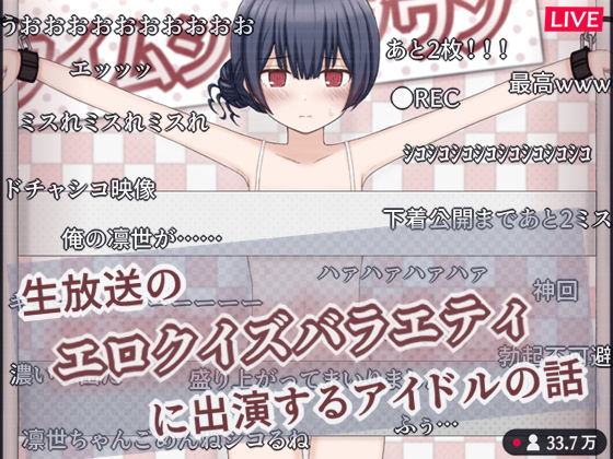 d 605692pl - 生放送のエロクイズバラエティに出演するアイドルの話【輪々処】