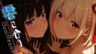 d 605718pl 320x180 - Dual Recoil -響き合う心- vol.2【Spiral Yogurt】
