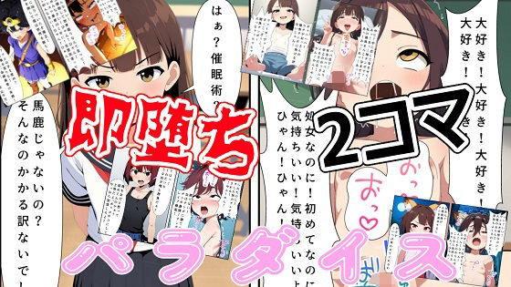d 605766pl - （出演声優10名）即落ち2コマパラダイス【おにぎり本舗】