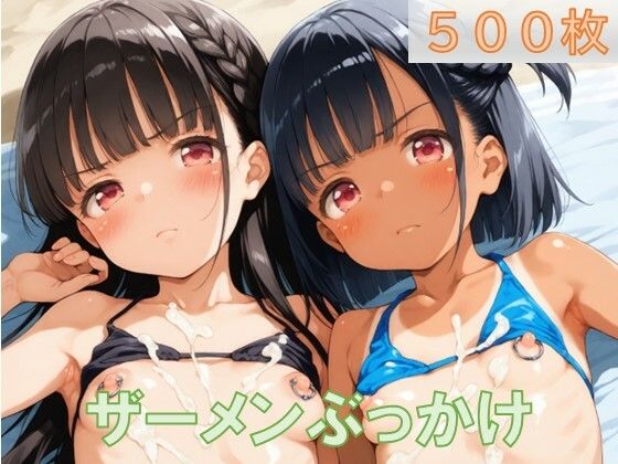 d 605773pl - ちっぱい女子にザーメンぶっかけ【Starrysky】