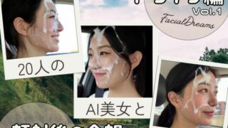 d 606052pl 320x180 - 顔射後の余韻 - ドライブ編 Vol.1【FacialDreams】