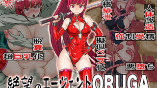 d 606210pl 320x180 - 無様敗北  絶望のエージェントORUGA 性神族に孕まされ悪堕ち【無限堂キネマ】