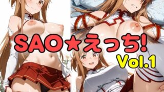 d 606259pl 320x180 - SAO★えっち！ vol.1【ぐるぐる扇風機】