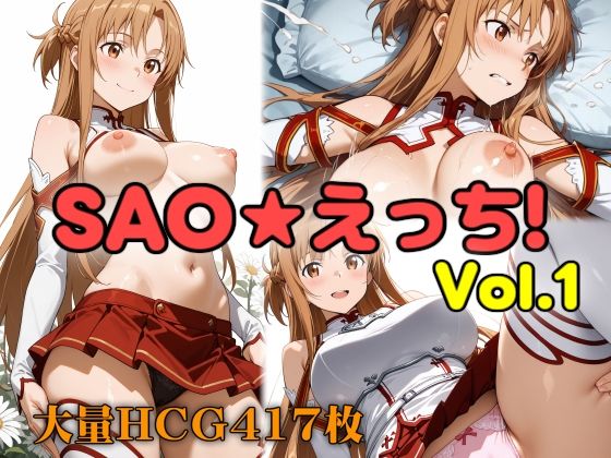 d 606259pl - SAO★えっち！ vol.1【ぐるぐる扇風機】