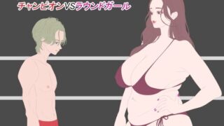 d 606305pl 320x180 - 完全決着ルール！ チャンピオンVSラウンドガール【こむぎん】