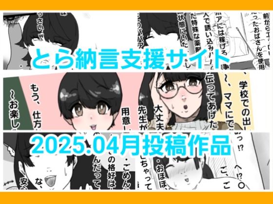 d 606306pl - とら納言支援サイト2025.04月投稿作品【とら納言】