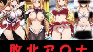 d 606310pl 320x180 - 敗北ア〇ナ【mugI shimA】