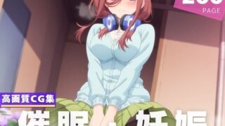 d 606316pl 320x180 - 【種付け・催●】中● 三玖【断片アルゴリズム】