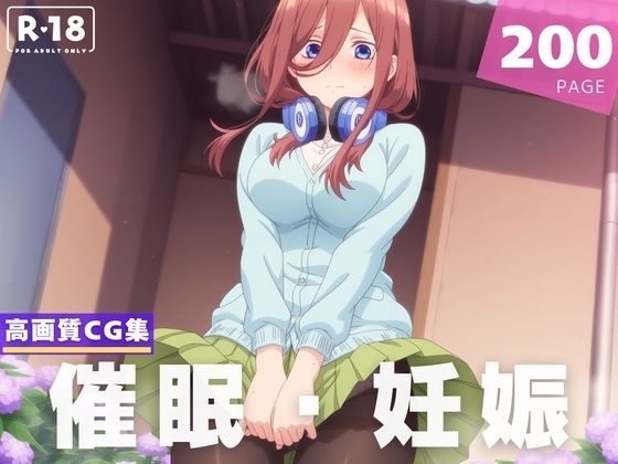 d 606316pl - 【種付け・催●】中● 三玖【断片アルゴリズム】
